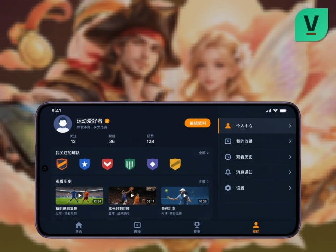 用v体育 APP看球，高清流畅不卡顿